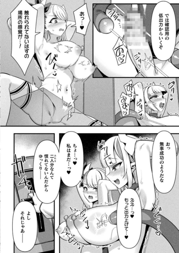 エロ漫画:コミックアンリアル Vol.121 hitomi サンプル画像