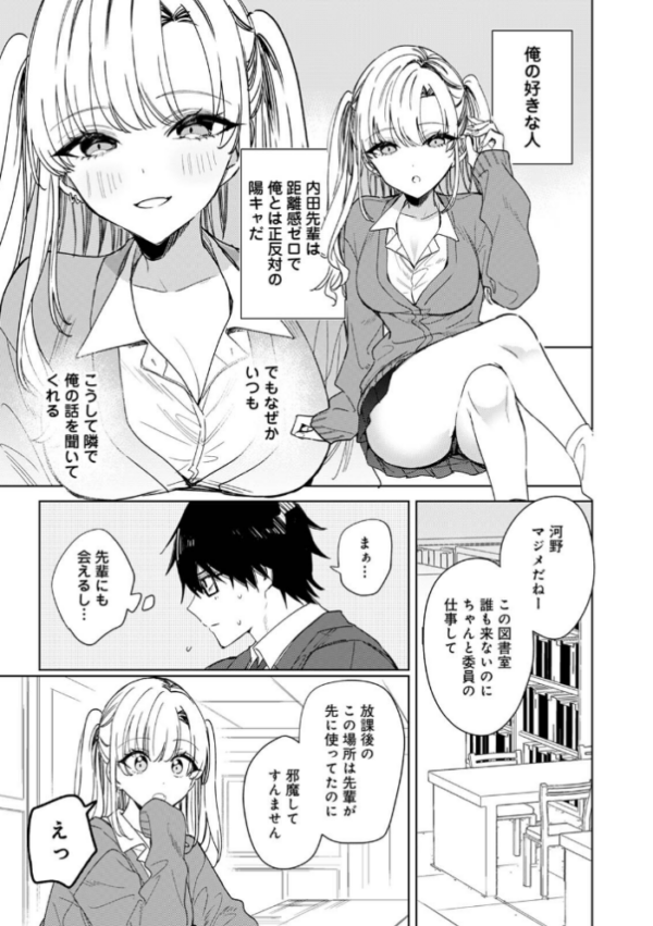 エロ漫画:COMICロティス Vol.6 hitomi サンプル画像