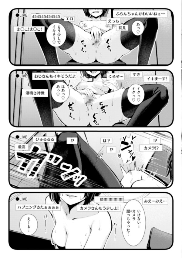 エロ漫画:性処理課の川上さん【デジタル版限定おまけ付き】 hitomi サンプル画像