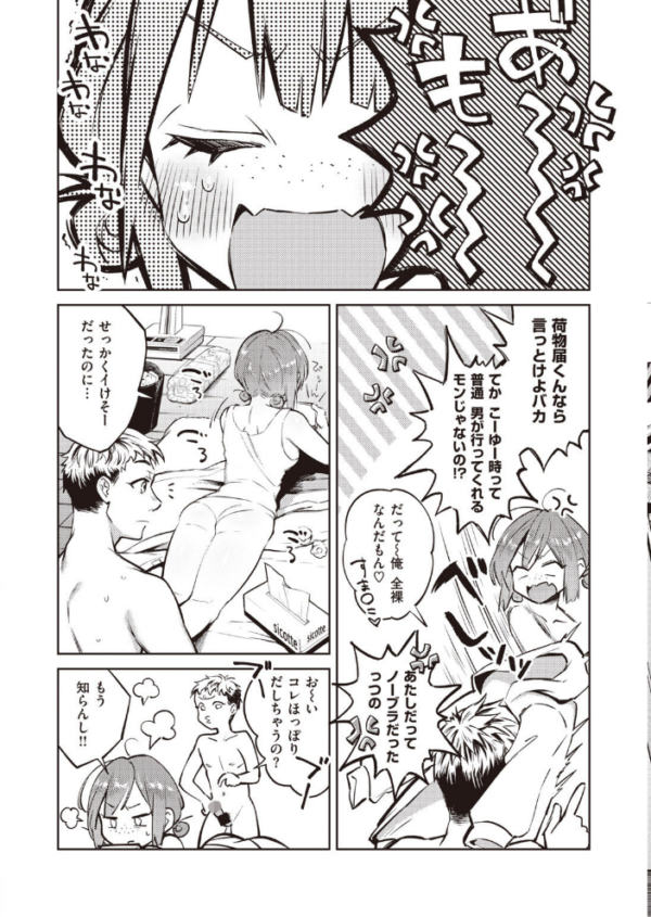 エロ漫画:COMIC快楽天 2020年08月号 hitomi サンプル画像