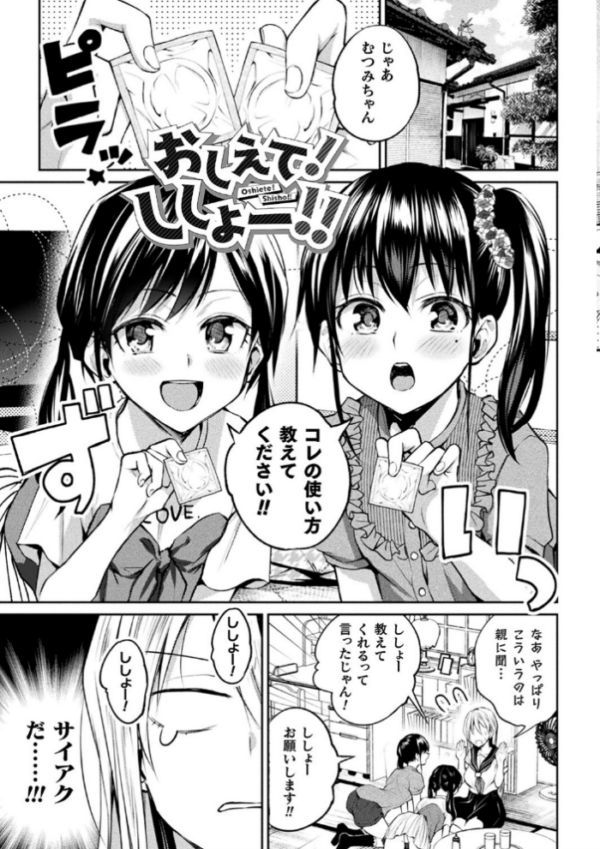 エロ漫画:百合不純交遊 hitomi サンプル画像