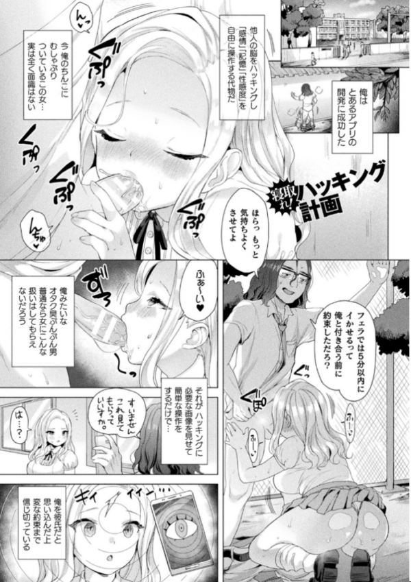 エロ漫画:発情むちむちガールキャラクターデザイン集付き電子書籍限定版 hitomi サンプル画像