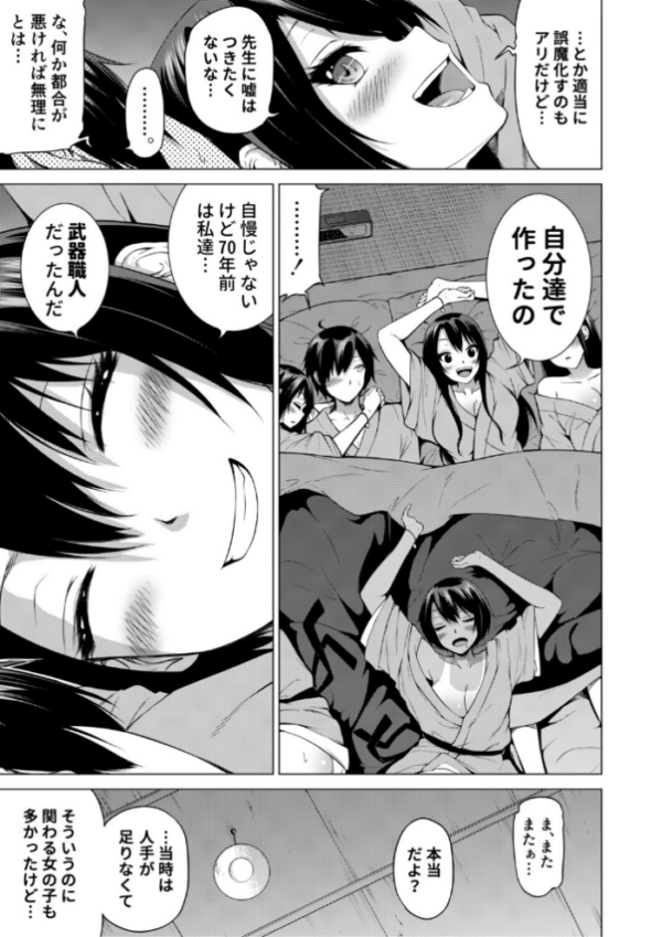 エロ漫画:七夏の楽園 後編 晩夏の庭【1話立ち読み付き】 hitomi サンプル画像