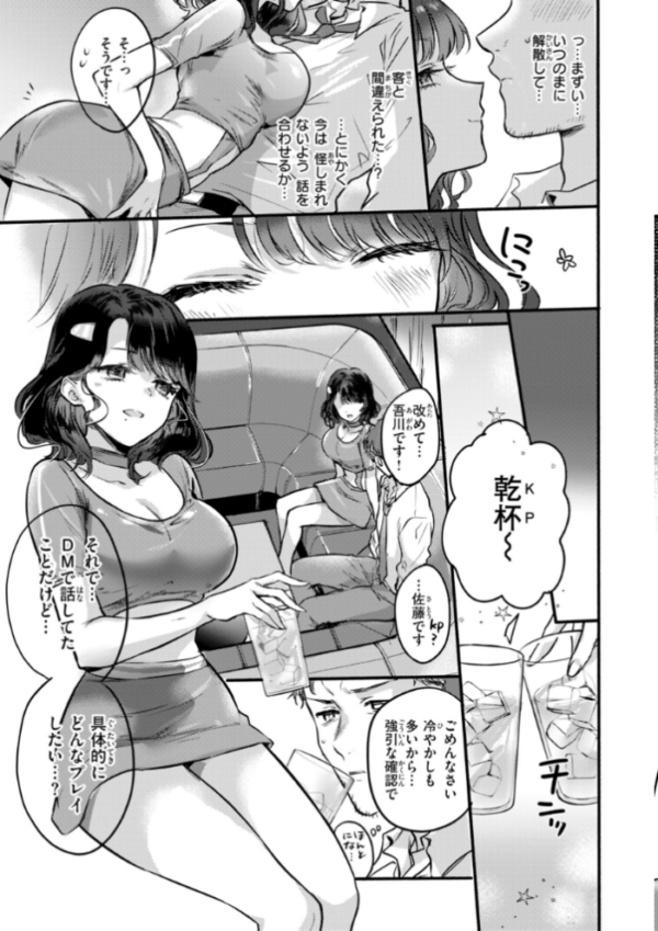 エロ漫画:濡恋スイッチ【デジタル版限定おまけ付き】 hitomi サンプル画像