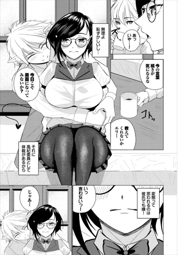 エロ漫画:ダンジョン攻略はSEXで!! VOL.31 hitomi サンプル画像