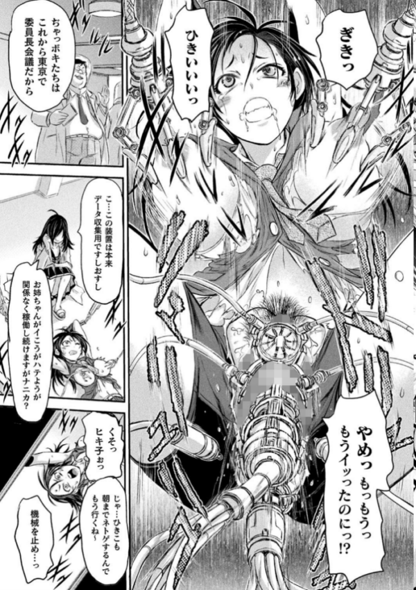エロ漫画:正義のヒロインは負けてからが本番です hitomi サンプル画像