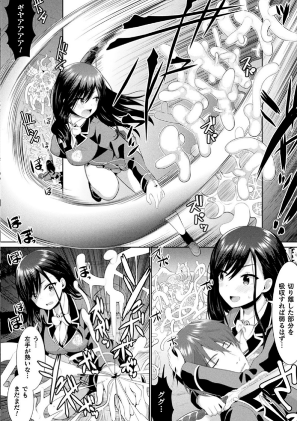 エロ漫画:触手!エロ乳パーティー 【デジタル特装版】 hitomi サンプル画像