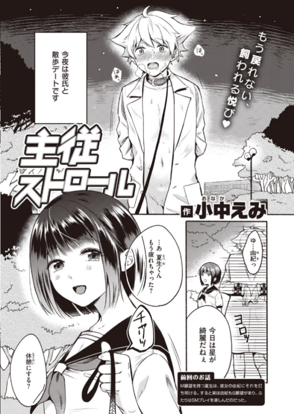 エロ漫画:COMIC快楽天 2020年08月号 hitomi サンプル画像