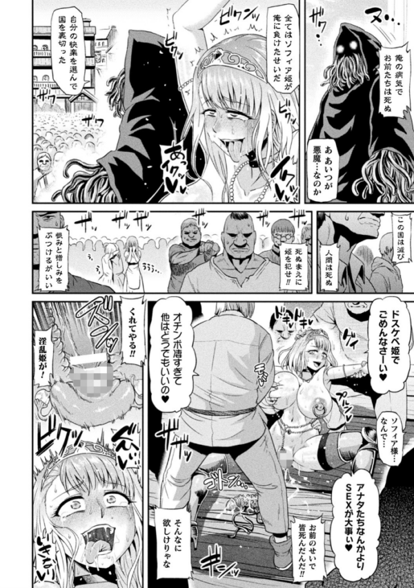 エロ漫画:アヘ顔ヲ晒ス淫ラナ乙女 hitomi サンプル画像