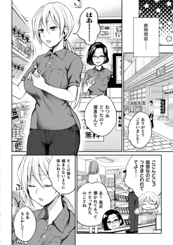 エロ漫画:百合不純交遊 hitomi サンプル画像