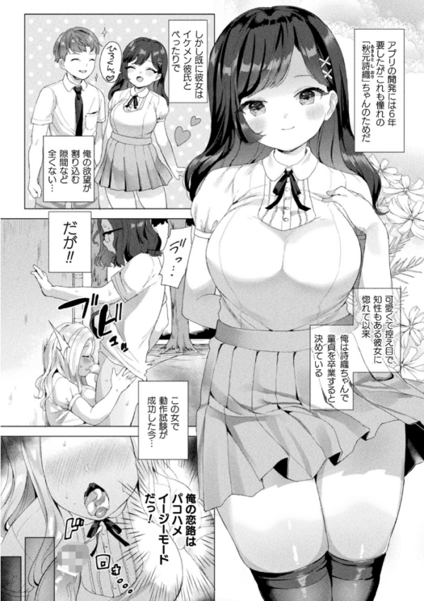 エロ漫画:発情むちむちガールキャラクターデザイン集付き電子書籍限定版 hitomi サンプル画像