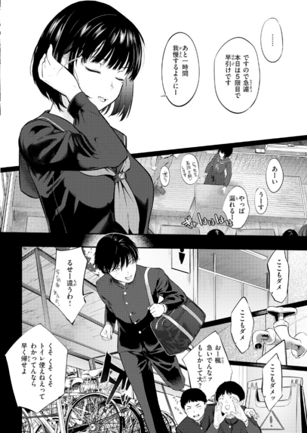 エロ漫画:COMIC快楽天 2026年06月号 hitomi サンプル画像
