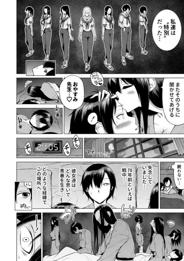 エロ漫画:七夏の楽園 後編 晩夏の庭【1話立ち読み付き】 hitomi サンプル画像