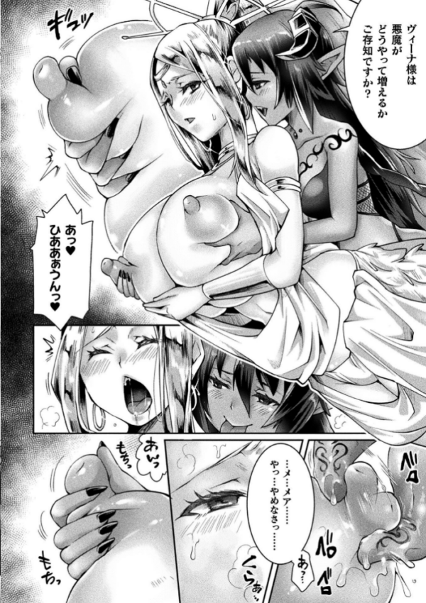 エロ漫画:くっ殺ヒロインズVol.55 hitomi サンプル画像