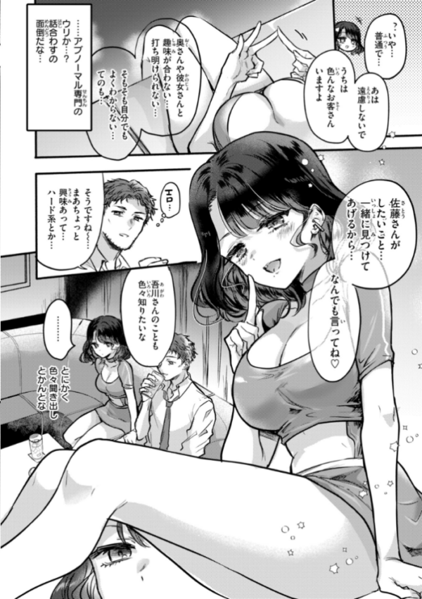 エロ漫画:濡恋スイッチ【デジタル版限定おまけ付き】 hitomi サンプル画像
