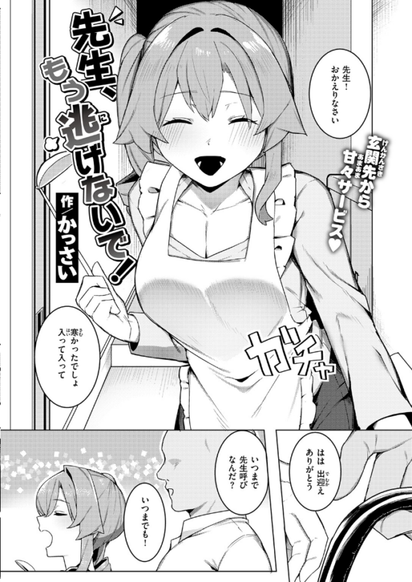 エロ漫画:COMIC失楽天 2026年06月号 hitomi サンプル画像
