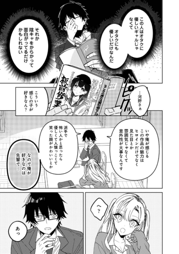 エロ漫画:COMICロティス Vol.6 hitomi サンプル画像