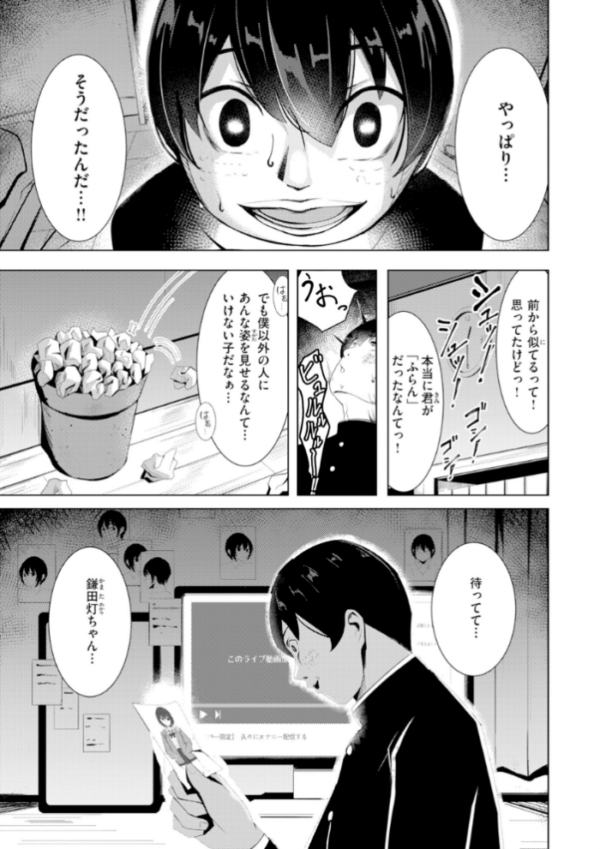 エロ漫画:性処理課の川上さん【デジタル版限定おまけ付き】 hitomi サンプル画像