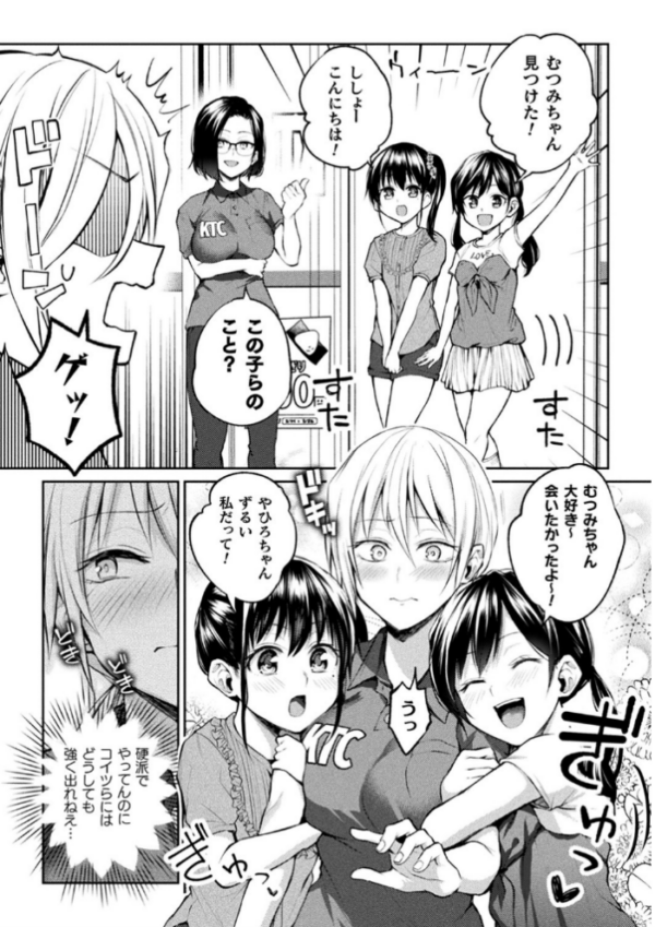 エロ漫画:百合不純交遊 hitomi サンプル画像