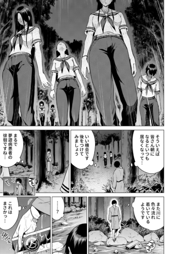 エロ漫画:七夏の楽園 後編 晩夏の庭【1話立ち読み付き】 hitomi サンプル画像