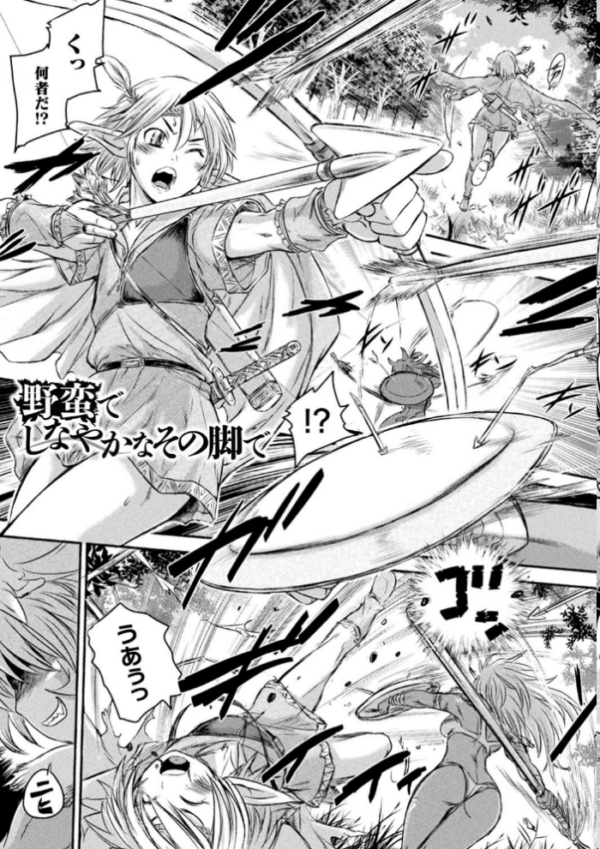 エロ漫画:正義のヒロインは負けてからが本番です hitomi サンプル画像