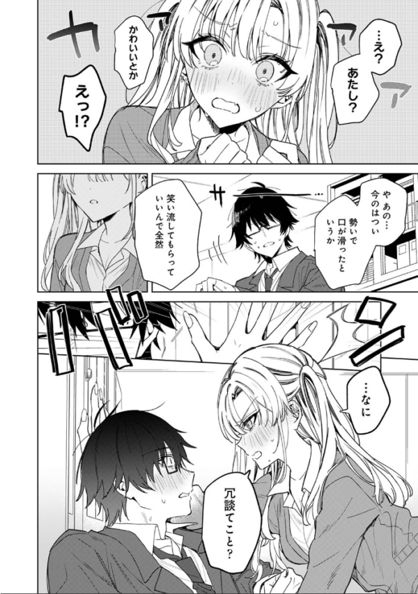 エロ漫画:COMICロティス Vol.6 hitomi サンプル画像