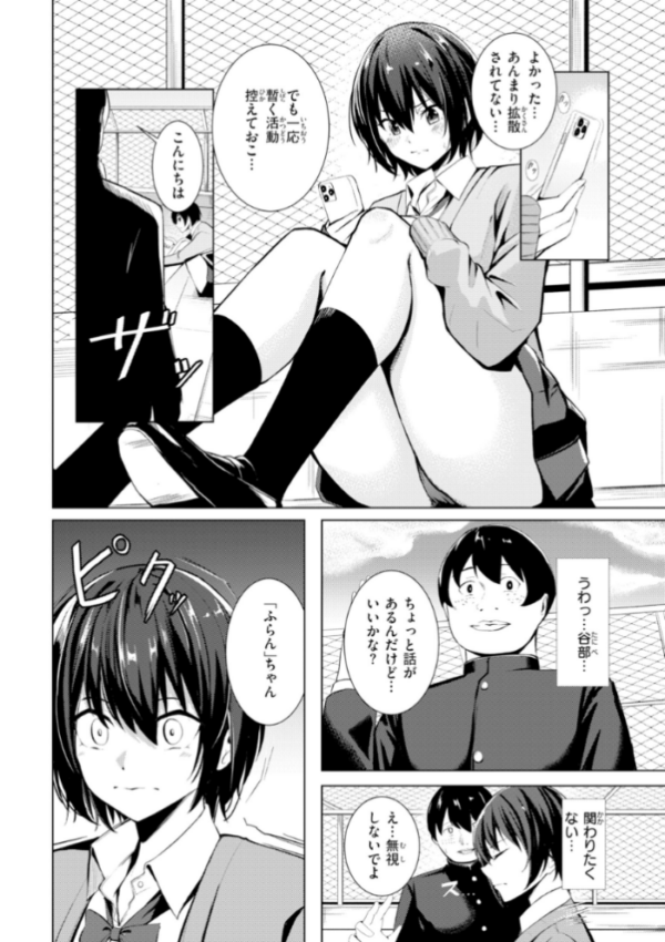 エロ漫画:性処理課の川上さん【デジタル版限定おまけ付き】 hitomi サンプル画像