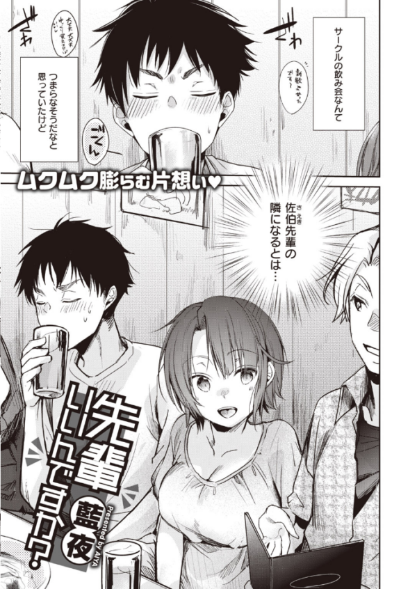 エロ漫画:COMIC快楽天 2020年08月号 hitomi サンプル画像