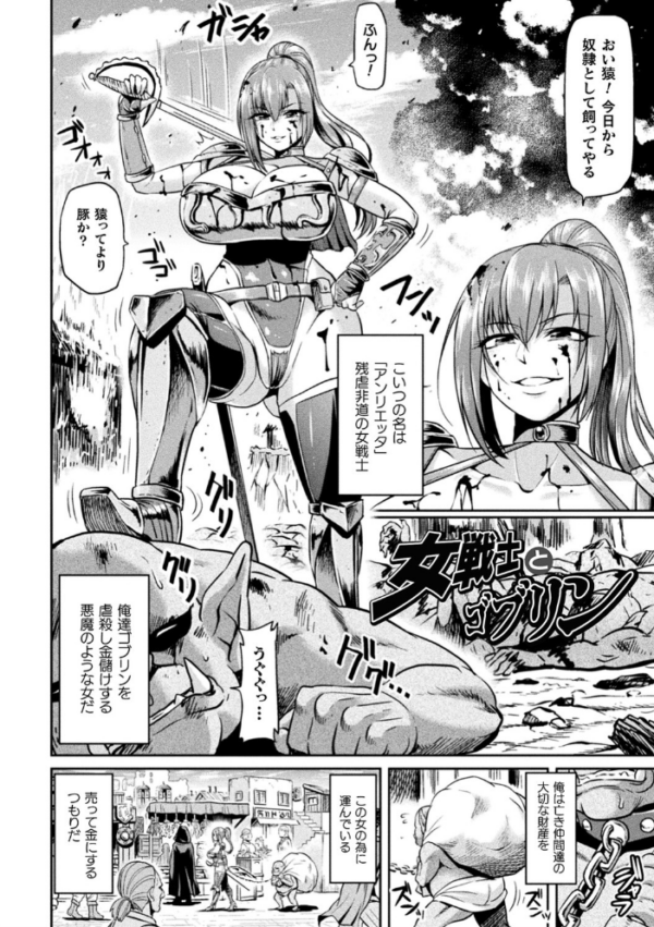 エロ漫画:アヘ顔ヲ晒ス淫ラナ乙女 hitomi サンプル画像