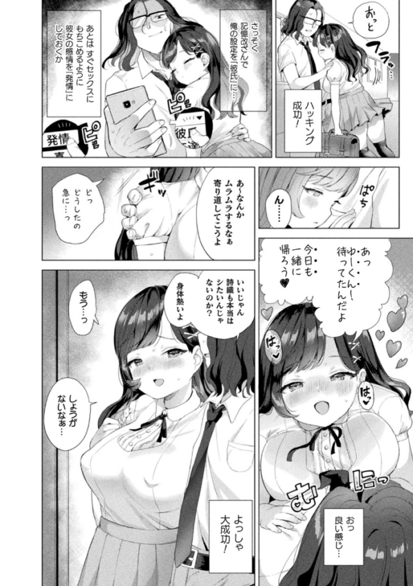 エロ漫画:発情むちむちガールキャラクターデザイン集付き電子書籍限定版 hitomi サンプル画像