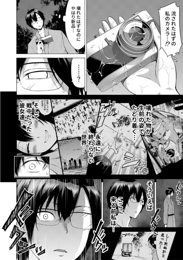 エロ漫画:七夏の楽園 後編 晩夏の庭【1話立ち読み付き】 hitomi サンプル画像