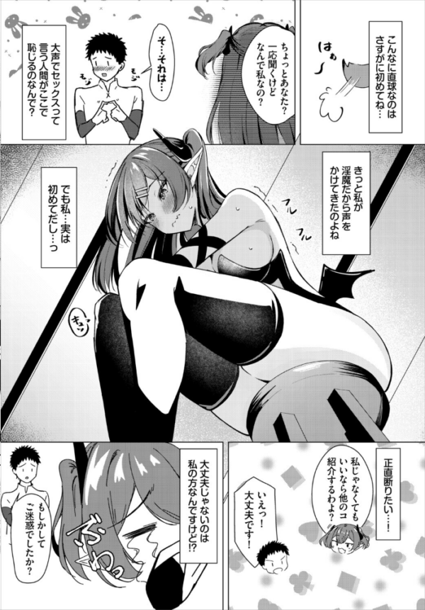 エロ漫画:ダンジョン攻略はSEXで!! VOL.31 hitomi サンプル画像