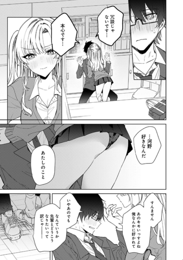 エロ漫画:COMICロティス Vol.6 hitomi サンプル画像