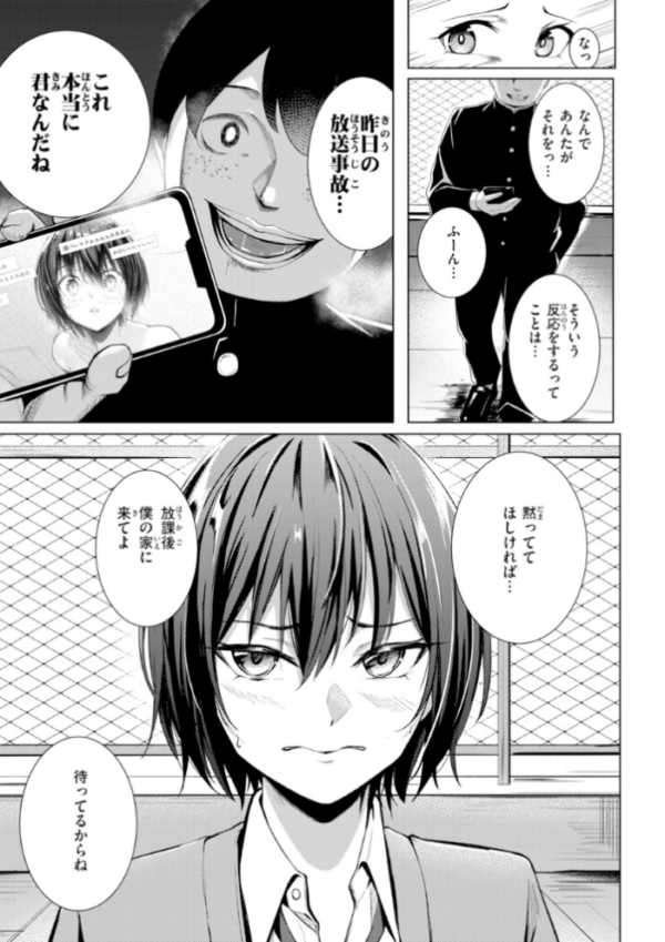 エロ漫画:性処理課の川上さん【デジタル版限定おまけ付き】 hitomi サンプル画像