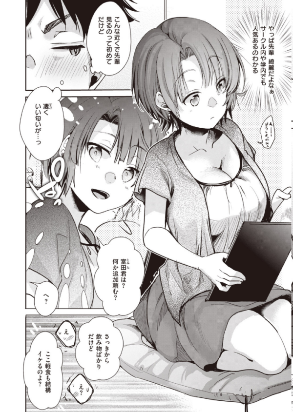 エロ漫画:COMIC快楽天 2020年08月号 hitomi サンプル画像