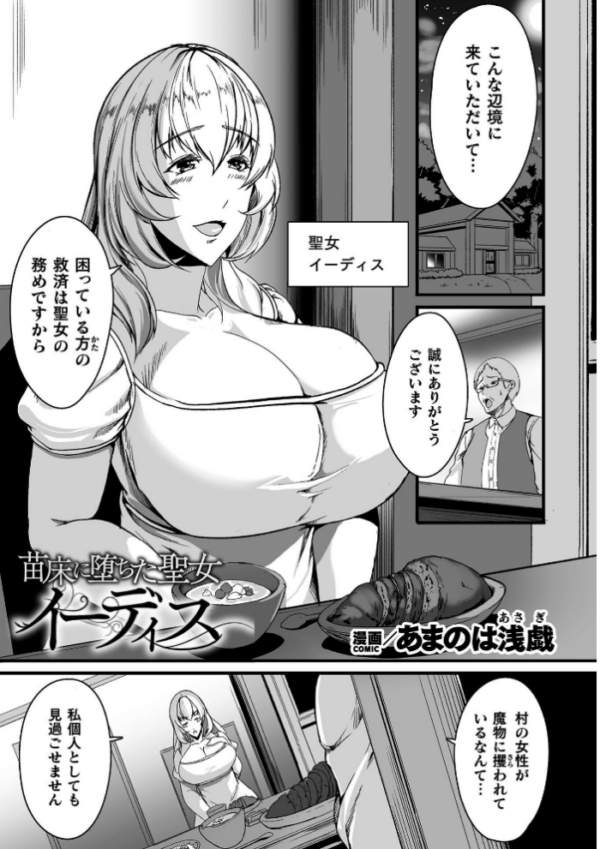 エロ漫画:くっ殺ヒロインズVol.55 hitomi サンプル画像