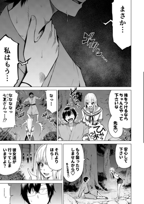 エロ漫画:七夏の楽園 後編 晩夏の庭【1話立ち読み付き】 hitomi サンプル画像