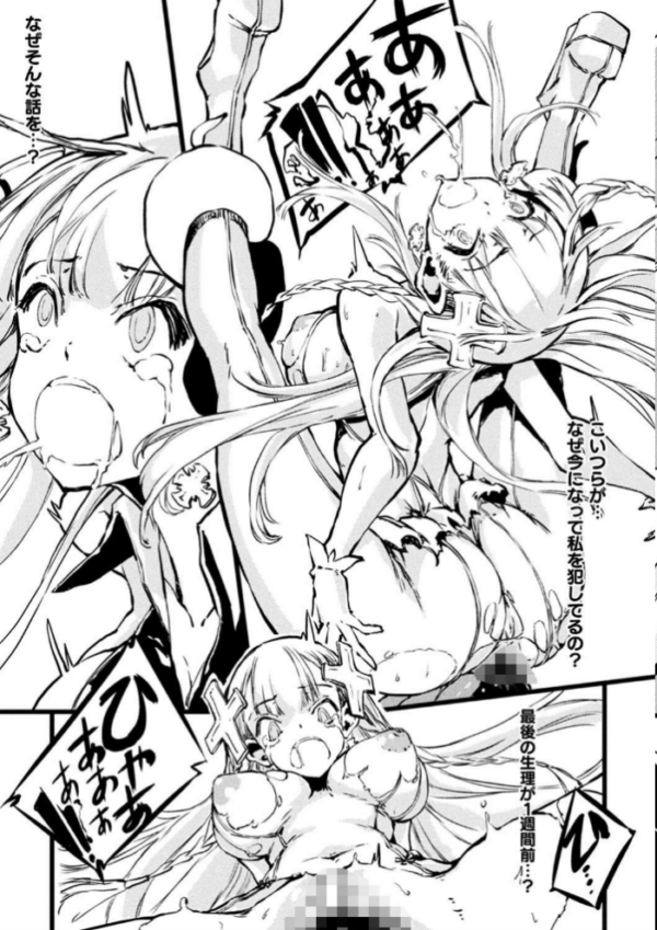 エロ漫画:破滅乙女集 hitomi サンプル画像