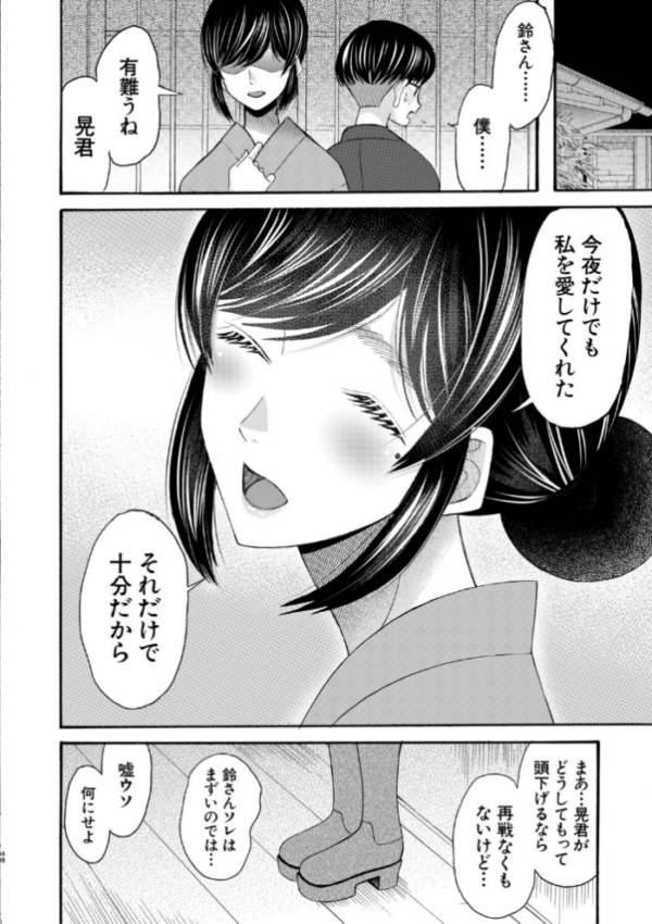 エロ漫画:生イキおねだり令嬢【1話試し読み付き】 hitomi サンプル画像