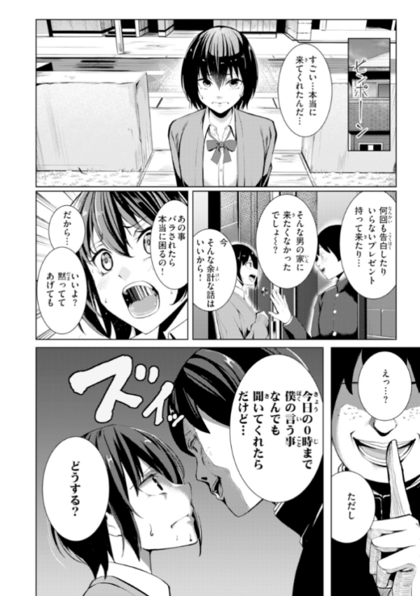 エロ漫画:性処理課の川上さん【デジタル版限定おまけ付き】 hitomi サンプル画像