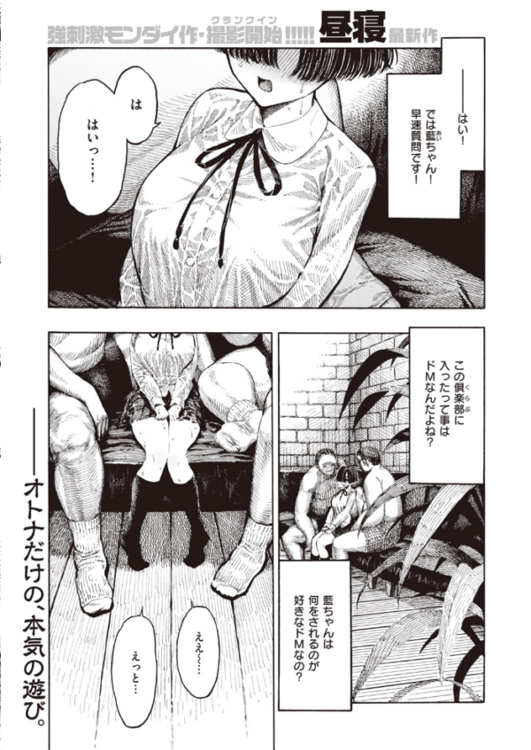 エロ漫画:COMIC快楽天 2020年08月号 hitomi サンプル画像