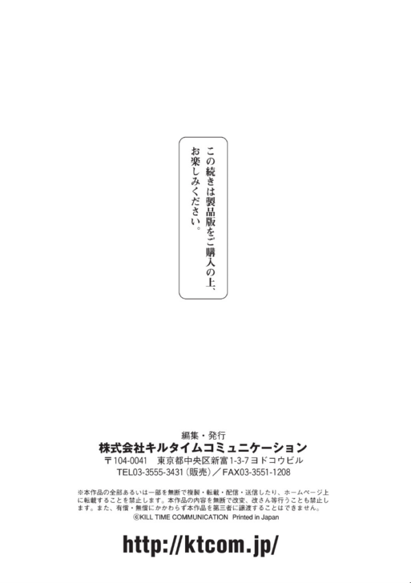 エロ漫画:敗残戦姫〜miserable valkyrie〜 【デジタル特装版】 hitomi サンプル画像
