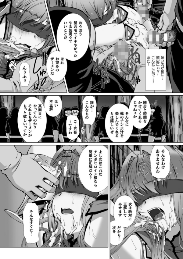 エロ漫画:変幻装姫シャインミラージュ THE COMIC 1 hitomi サンプル画像