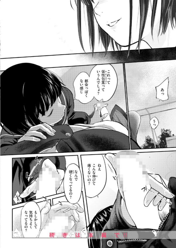 エロ漫画:COMIC快楽天 2026年06月号 hitomi サンプル画像