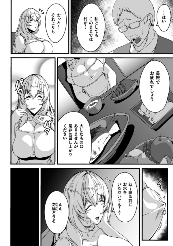 エロ漫画:くっ殺ヒロインズVol.55 hitomi サンプル画像