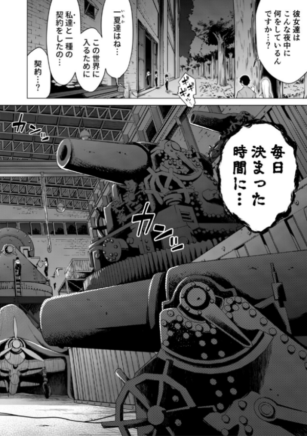 エロ漫画:七夏の楽園 後編 晩夏の庭【1話立ち読み付き】 hitomi サンプル画像