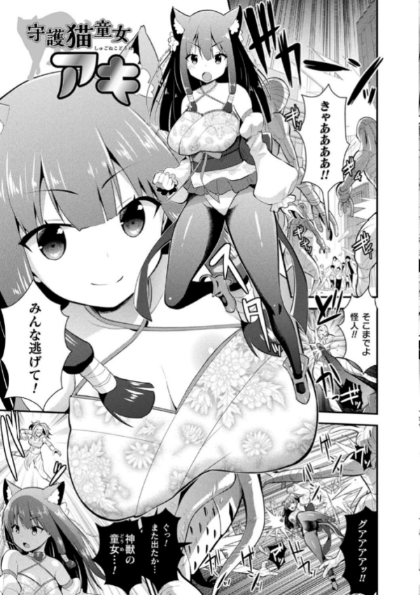 エロ漫画:触手!エロ乳パーティー 【デジタル特装版】 hitomi サンプル画像