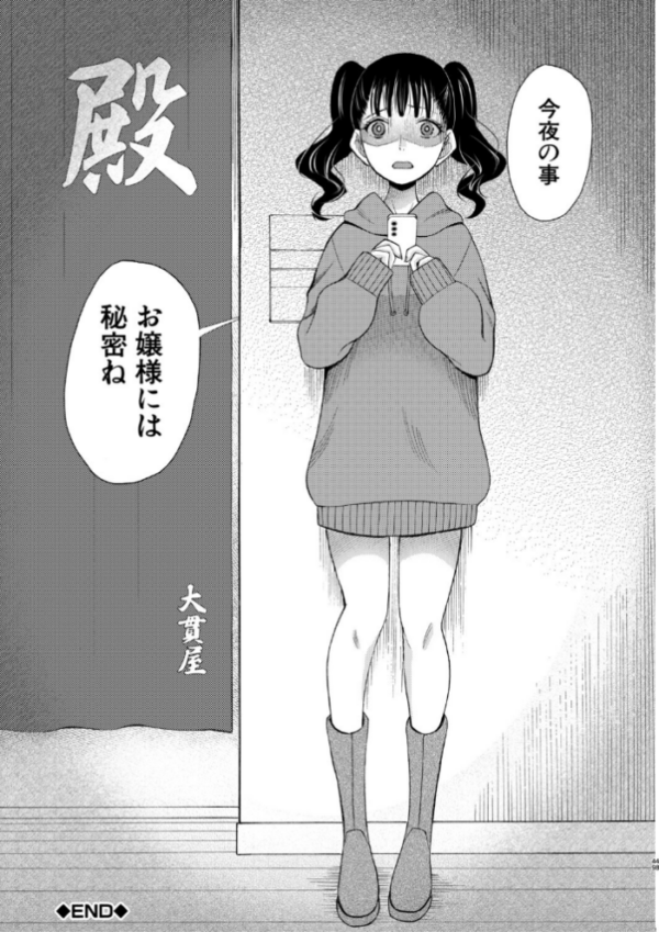 エロ漫画:生イキおねだり令嬢【1話試し読み付き】 hitomi サンプル画像