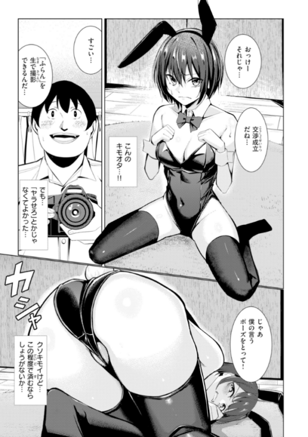 エロ漫画:性処理課の川上さん【デジタル版限定おまけ付き】 hitomi サンプル画像