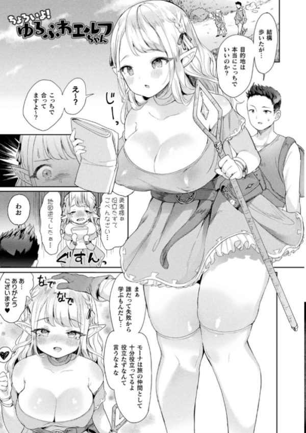 エロ漫画:発情むちむちガールキャラクターデザイン集付き電子書籍限定版 hitomi サンプル画像